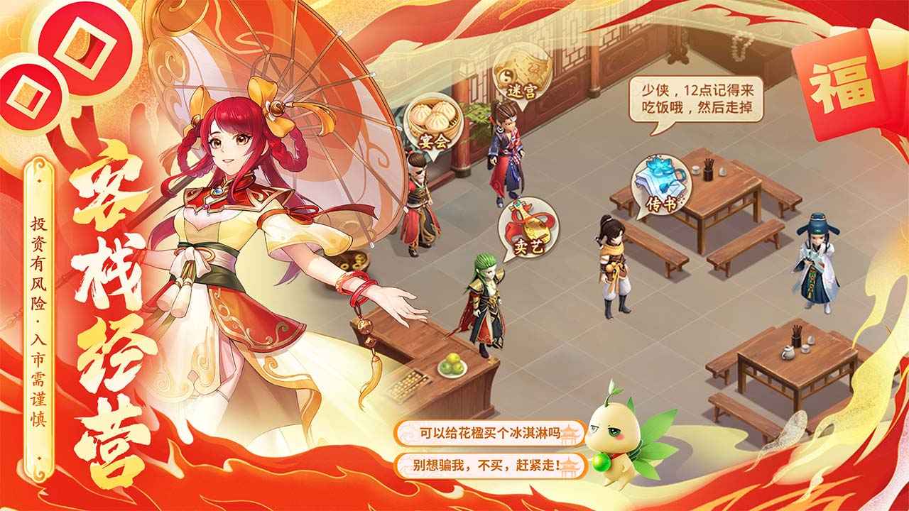 仙剑奇侠传新的开始截图5