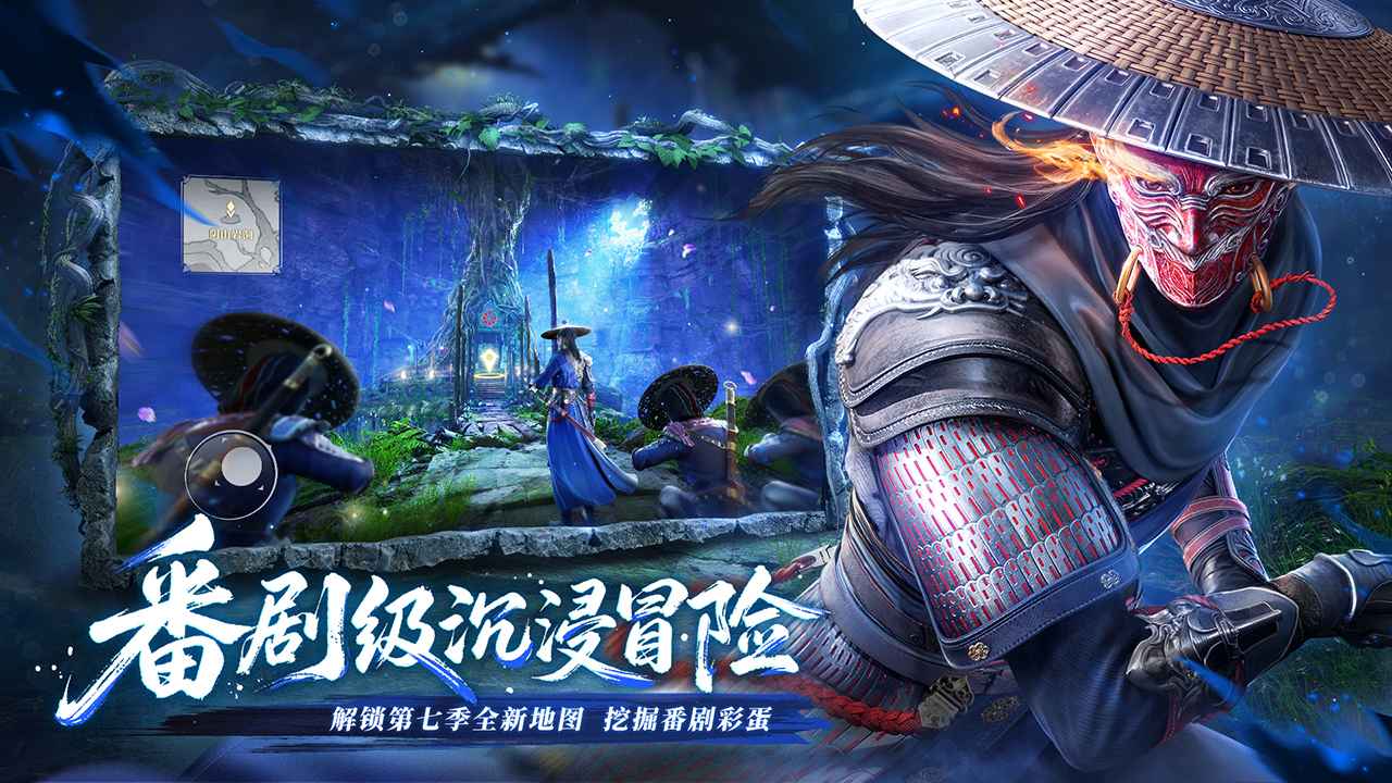 不良人破局截图2