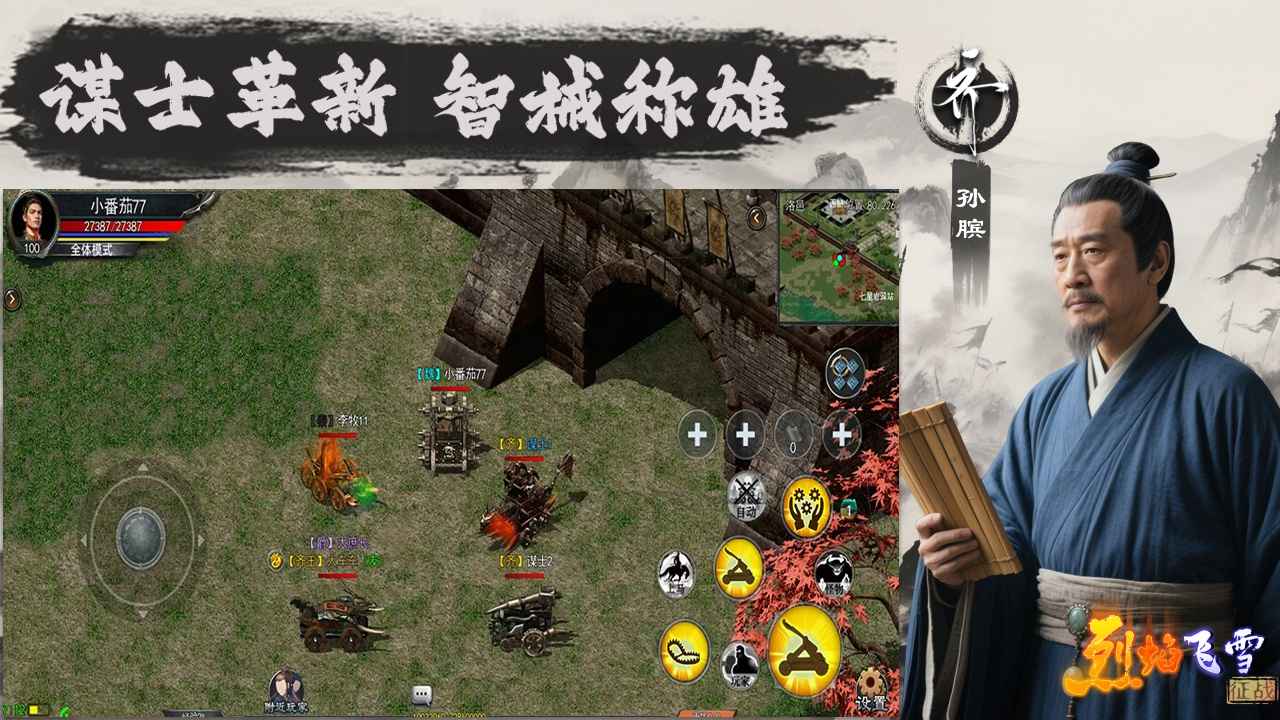 烈焰飞雪征战截图3