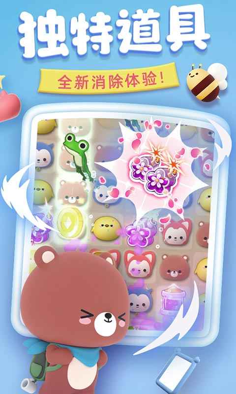 完美消方块截图3