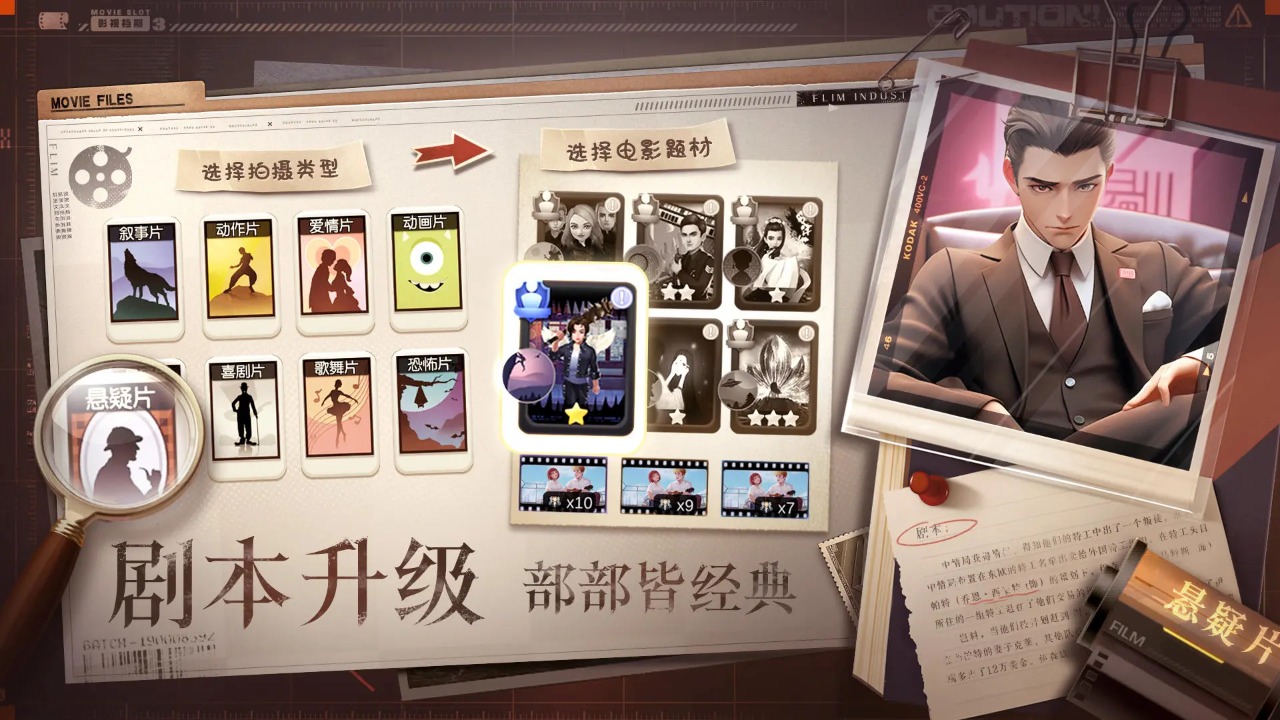 影业梦想家截图3