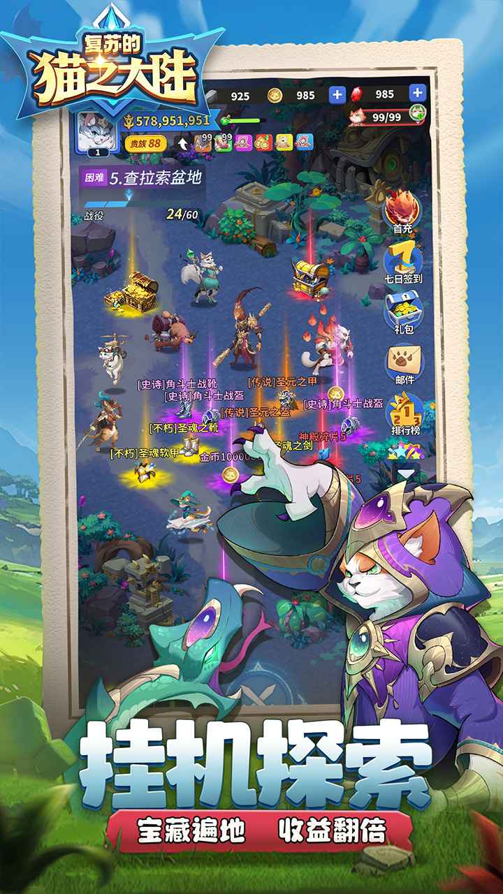 复苏的猫之大陆截图1