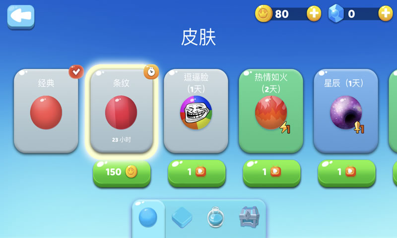 跳跳大作战截图3