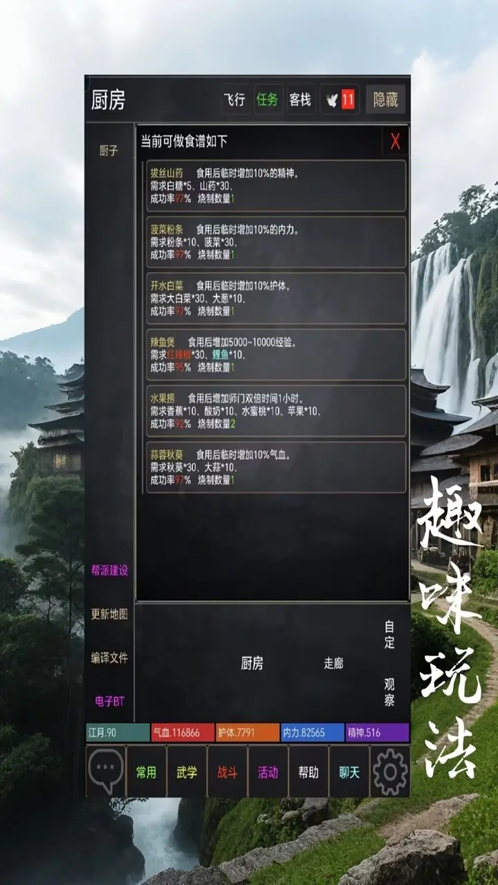 问剑天涯mud截图3