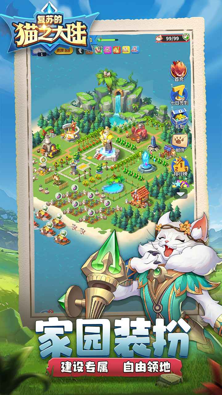 复苏的猫之大陆截图3