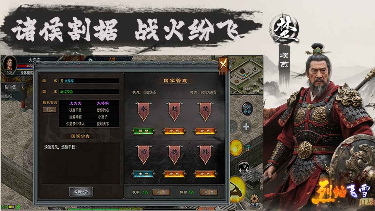 烈焰飞雪征战截图1