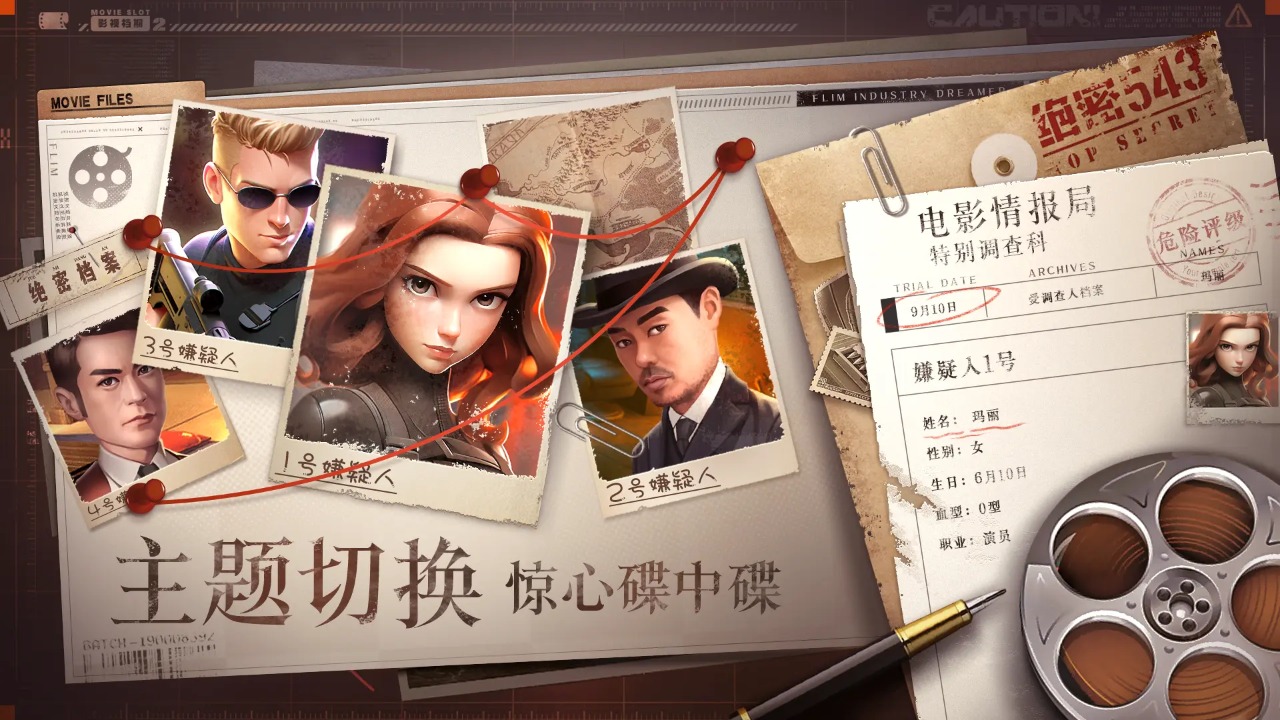 影业梦想家截图2