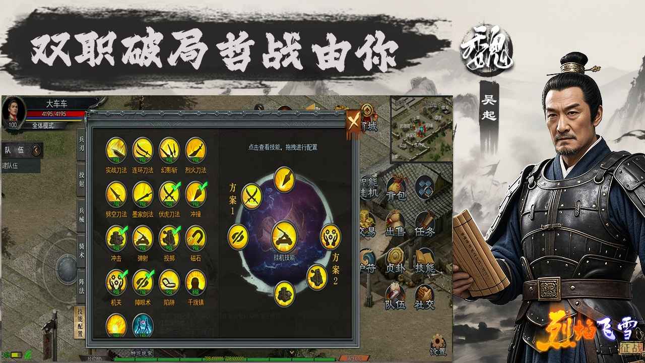 烈焰飞雪征战截图6