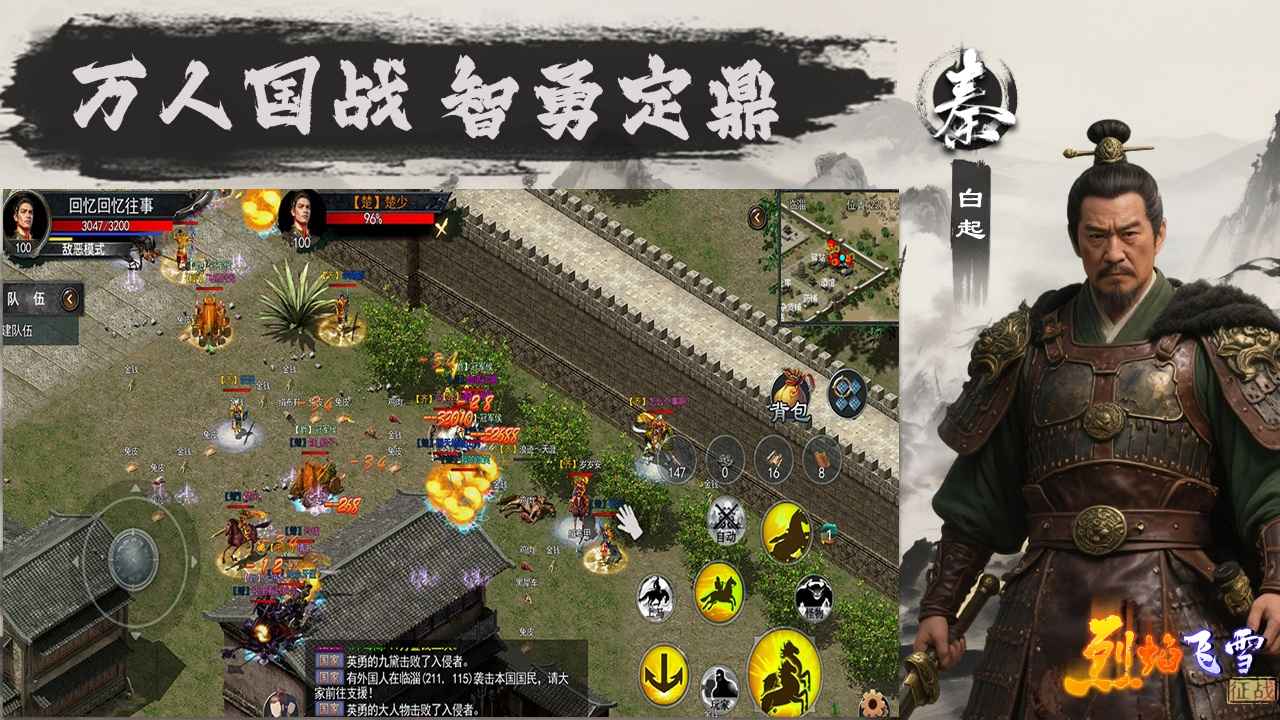 烈焰飞雪征战截图4