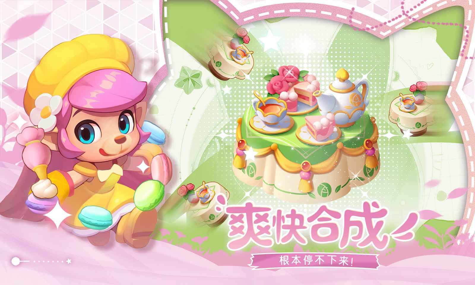 秘境消除故事截图5