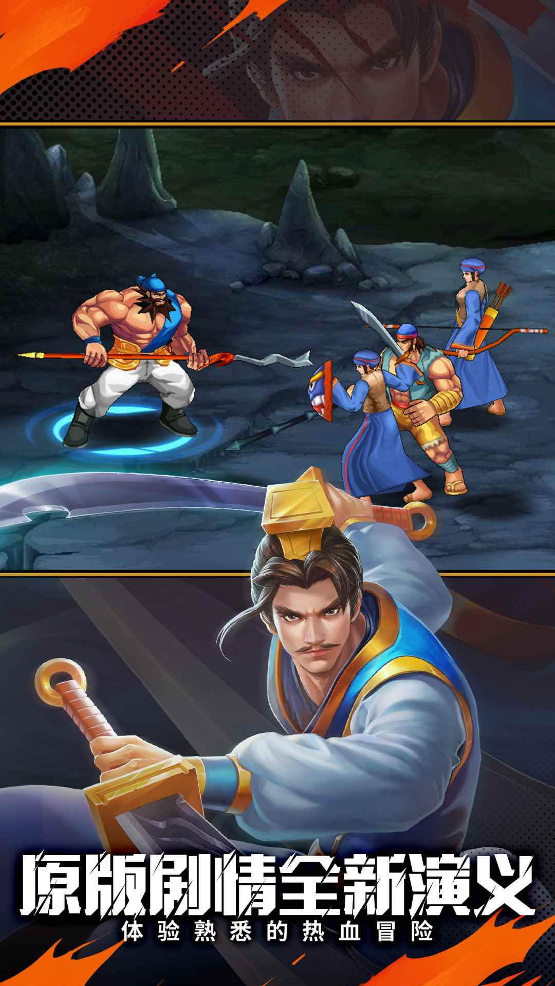 欢动三国战纪2截图4