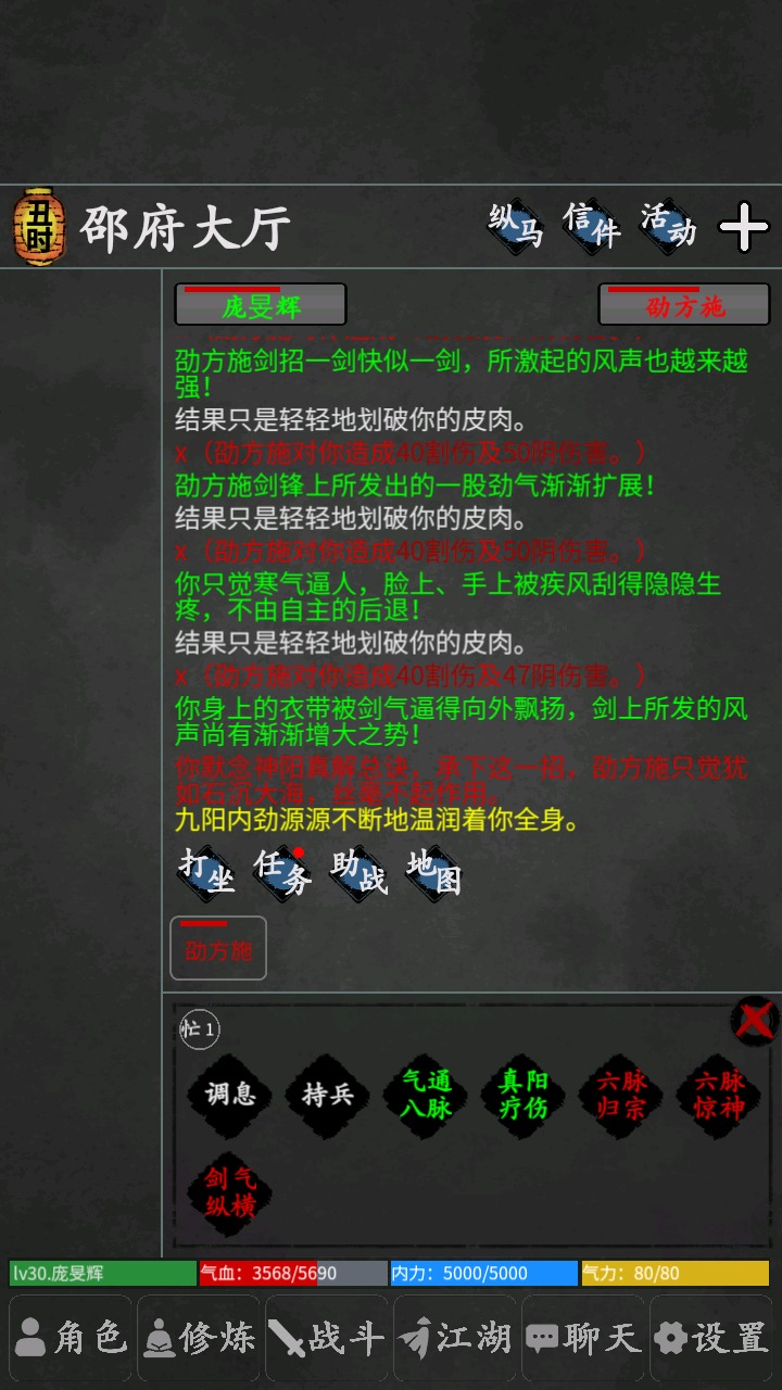 武林豪侠传先行服截图4