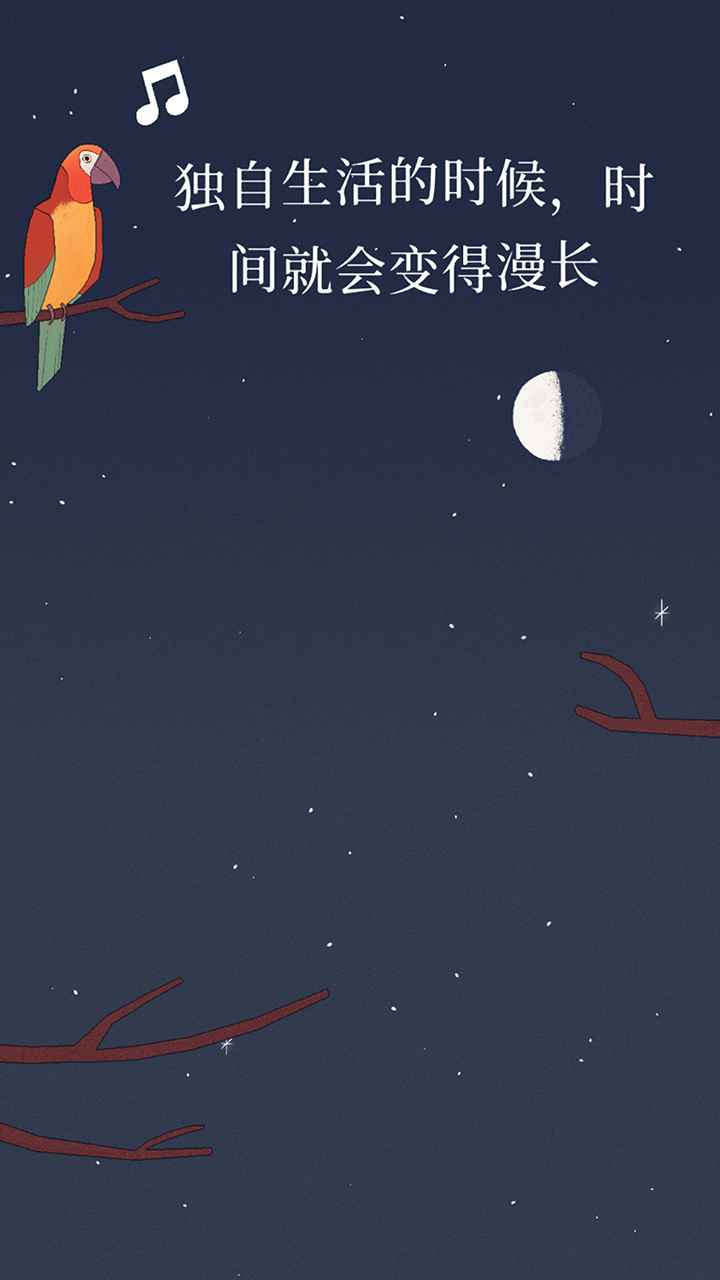 孤独的鸟儿截图5