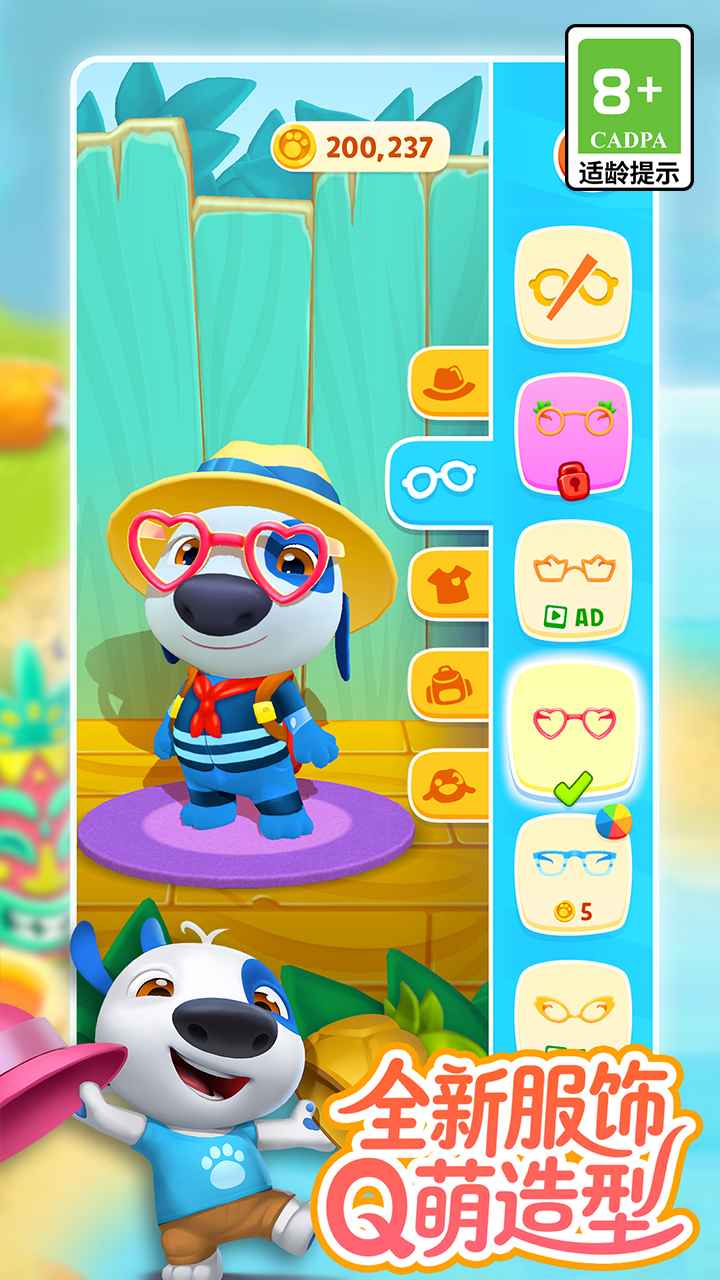 我的汉克狗海岛截图4