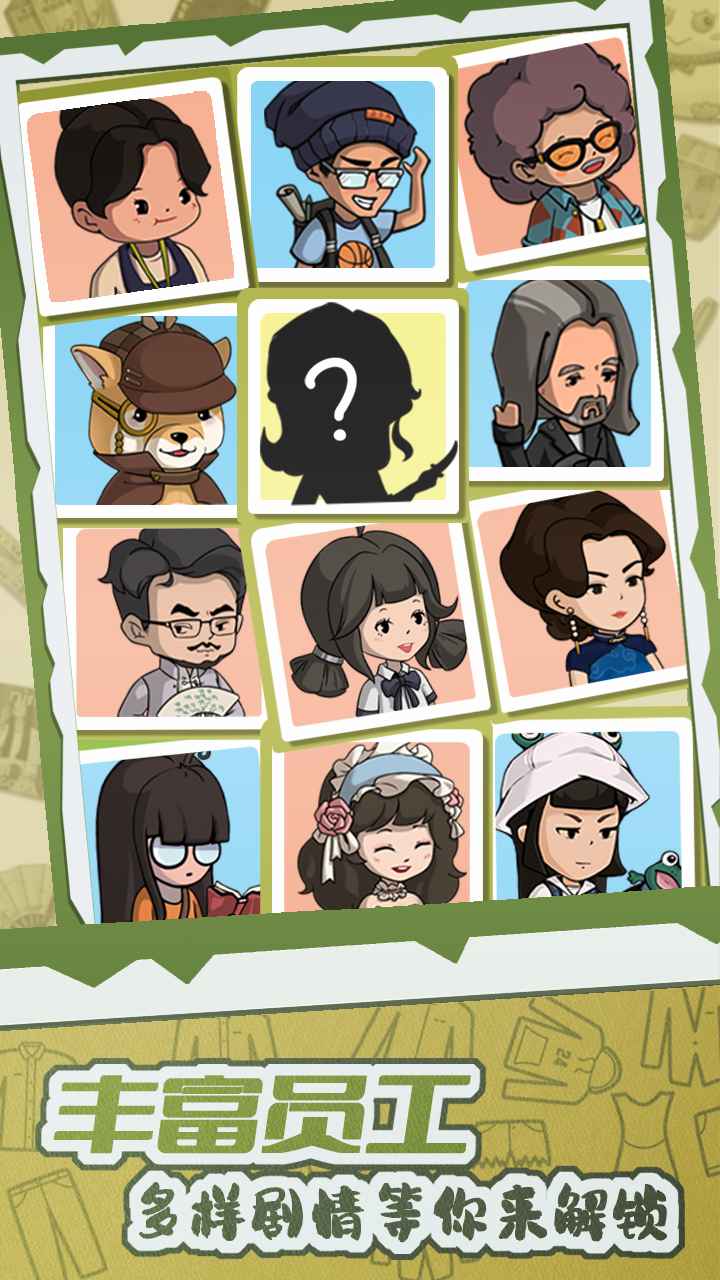 开张我的剧本馆截图4