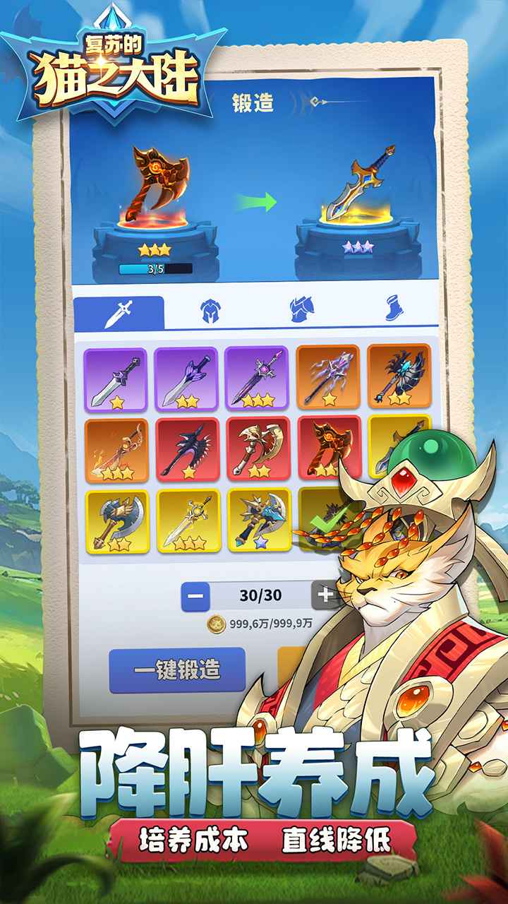 复苏的猫之大陆截图5