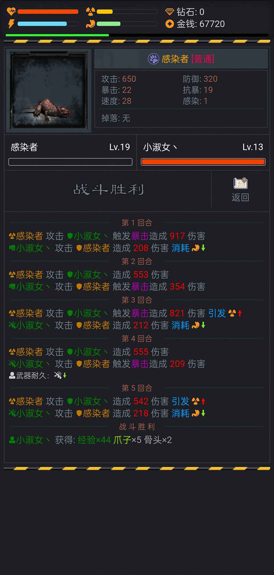 wap幸存者截图10