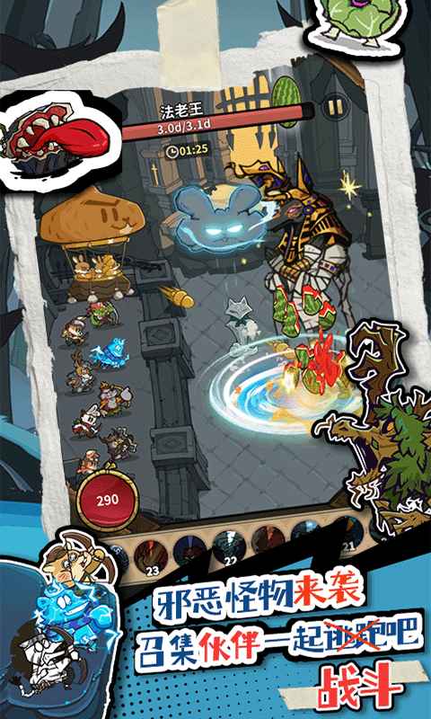 五芒星战记截图2