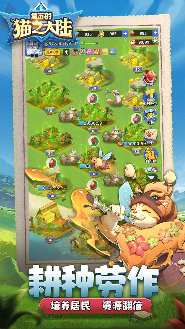 复苏的猫之大陆截图6