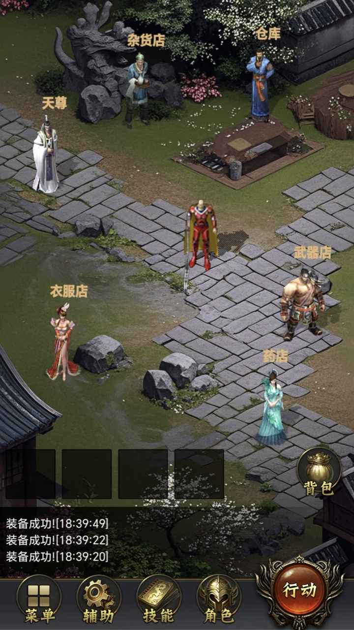 石墓诡阵噬血道君截图3