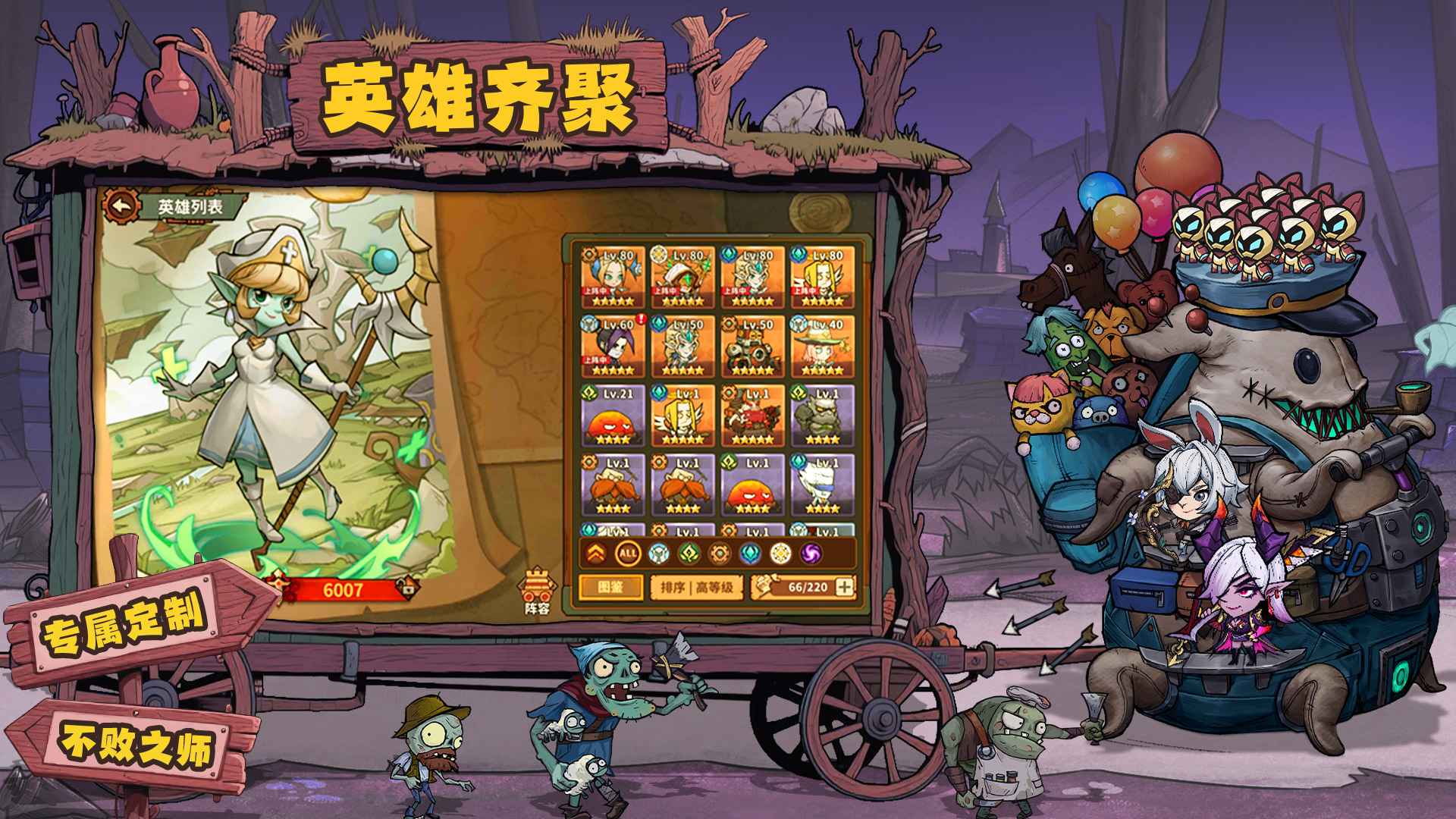 进击的堡垒截图4