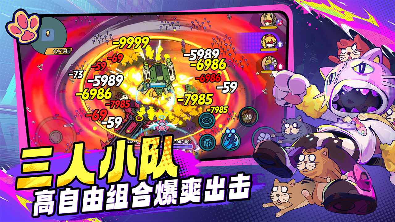 了不起的0516截图4