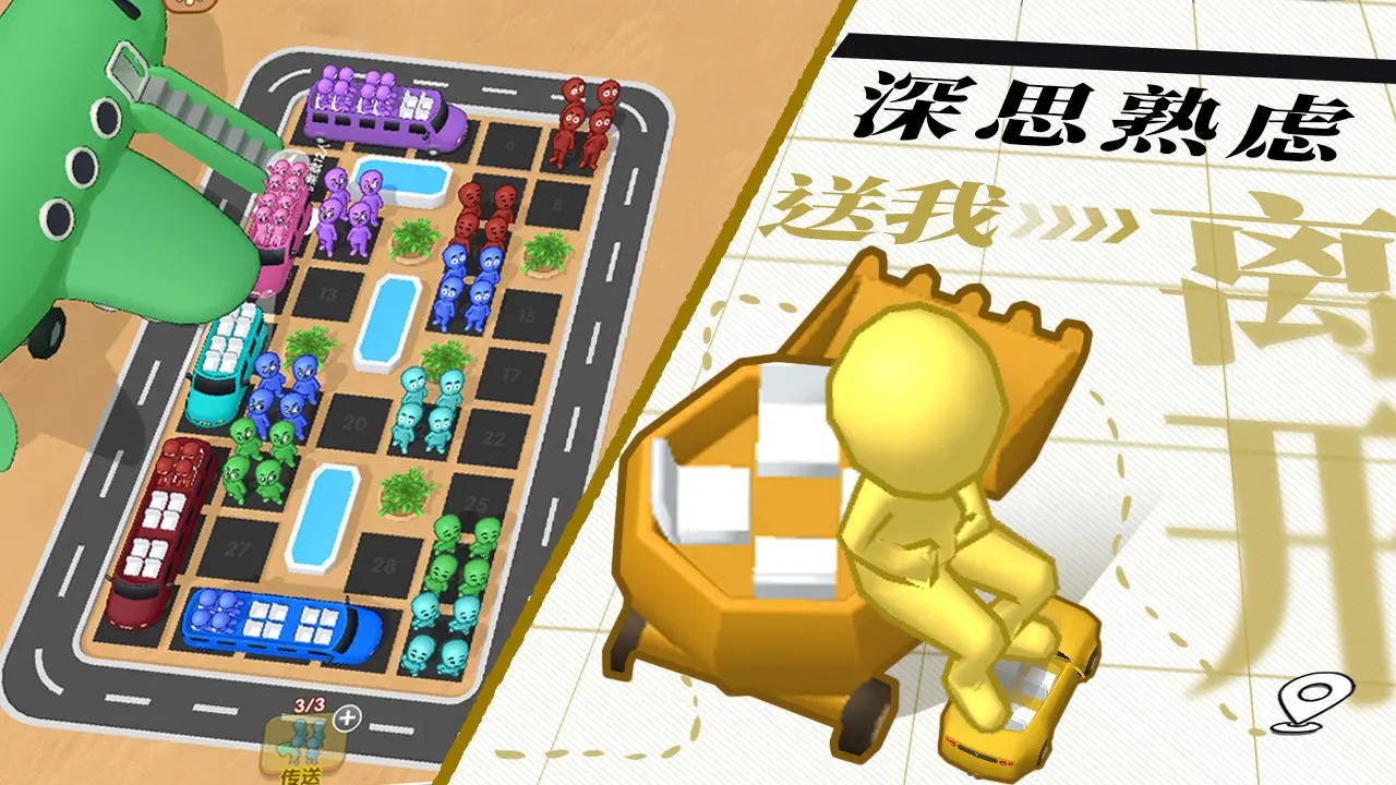 看谁能通关截图3