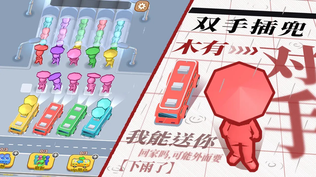 看谁能通关截图1