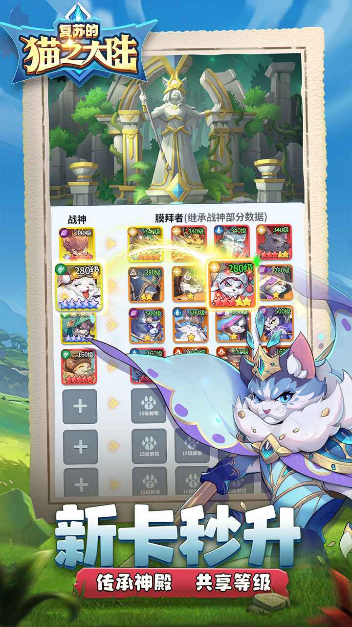 复苏的猫之大陆截图4