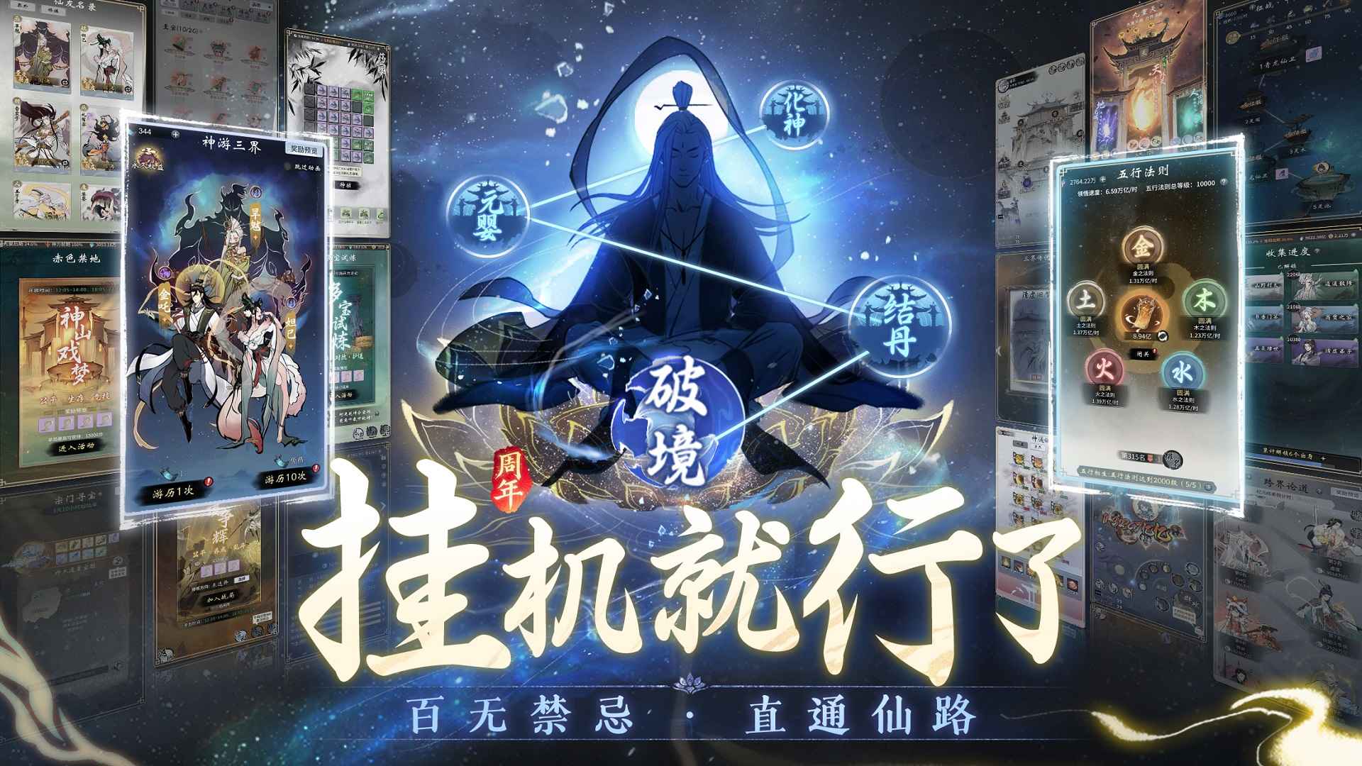 一念逍遥先遣服截图4
