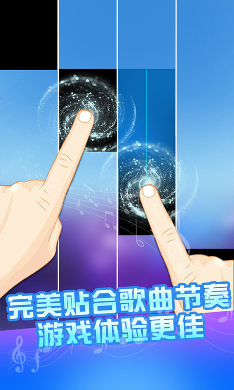 白块儿大师截图3