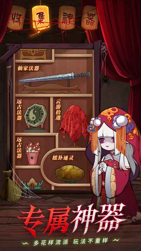 怪物别戳我截图3