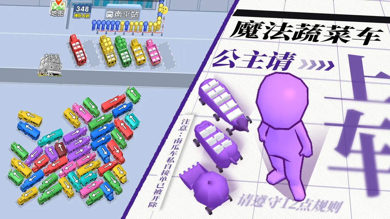 看谁能通关截图4