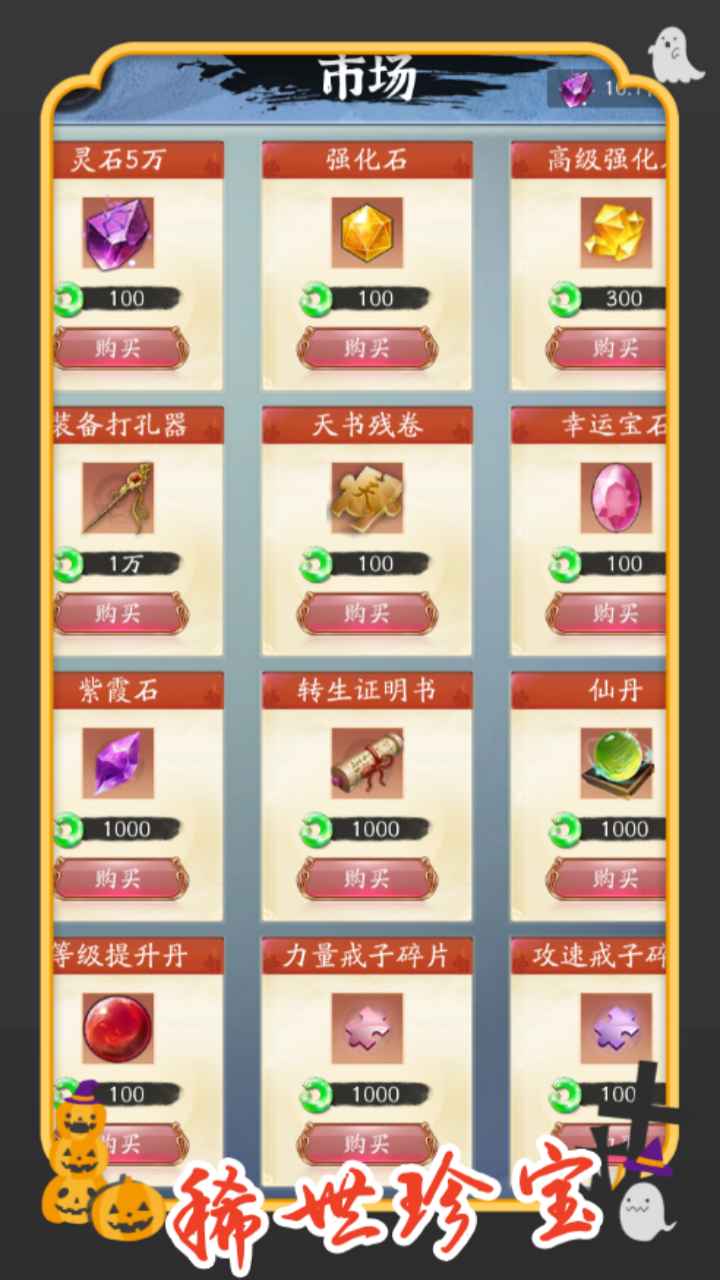 你有仙术我有神功截图5