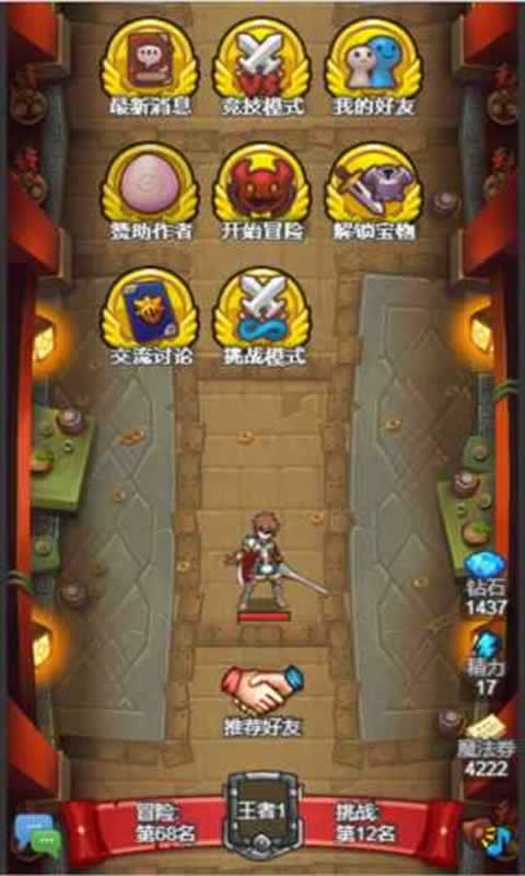 出发吧冒险家截图5