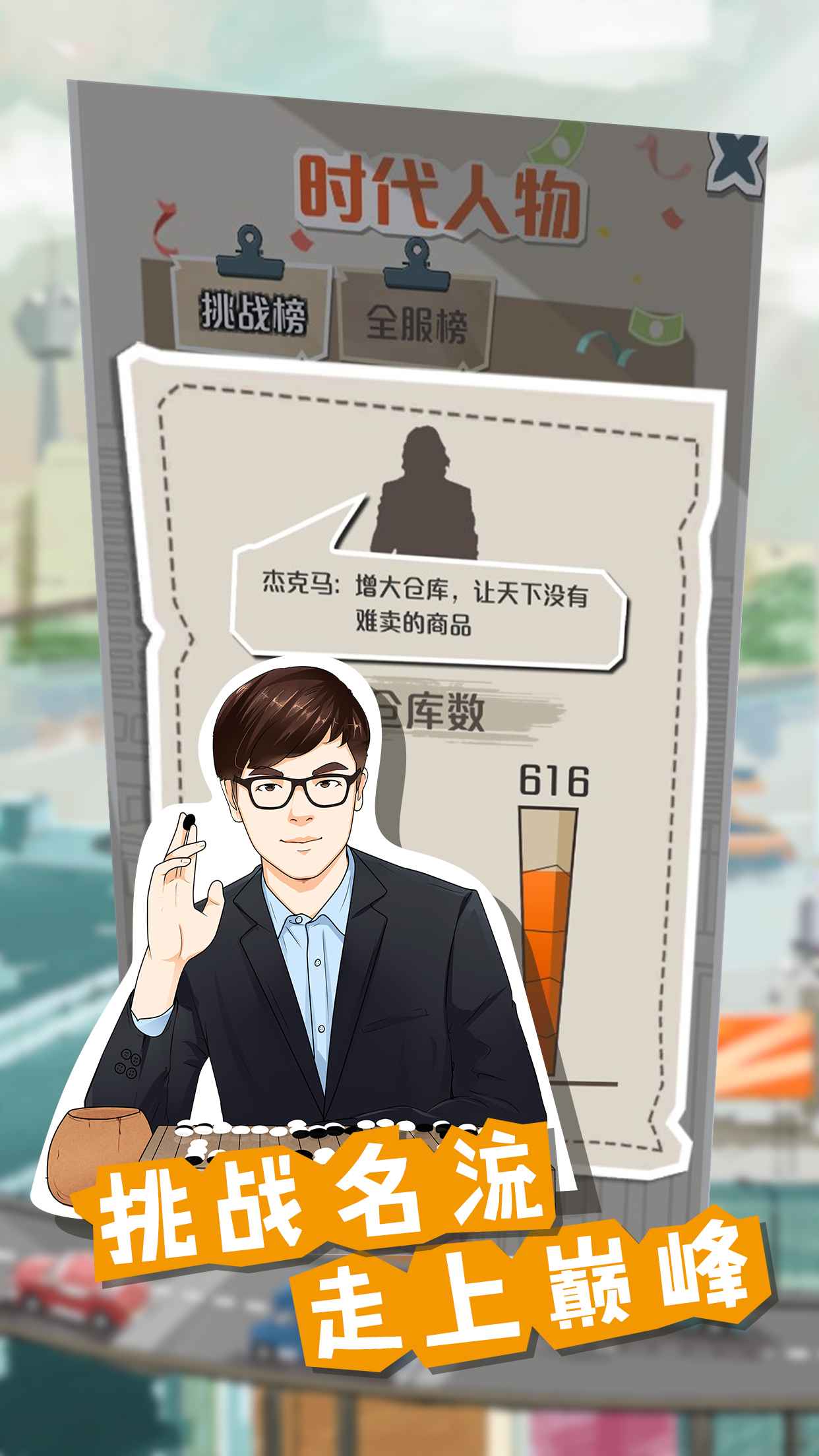 一亿小目标截图7