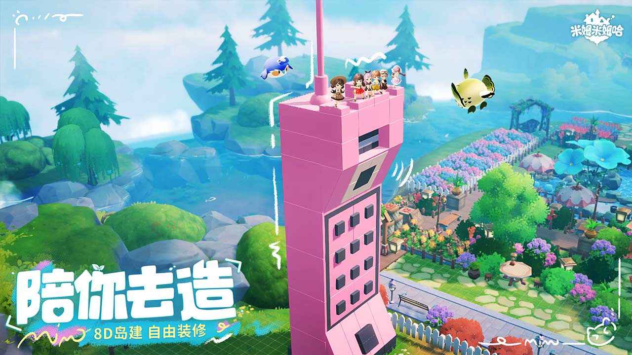 米姆米姆哈截图5