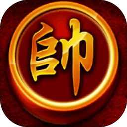 中国象棋