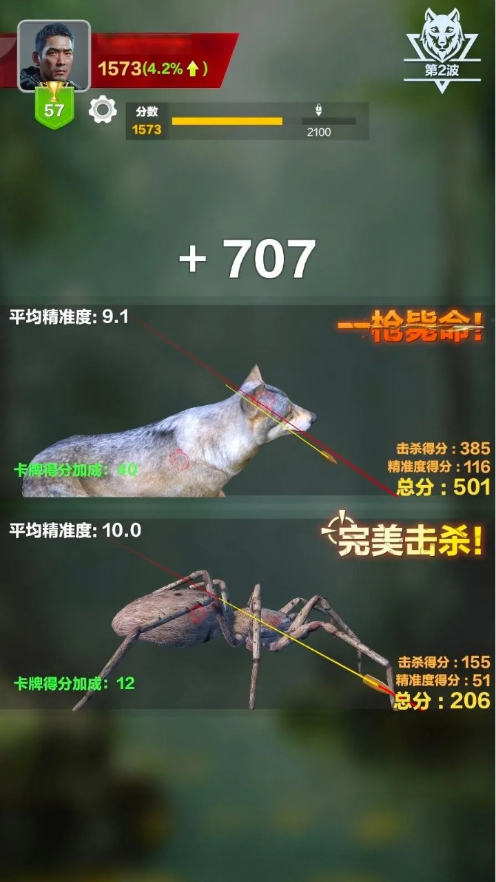 疯狂神射手截图4