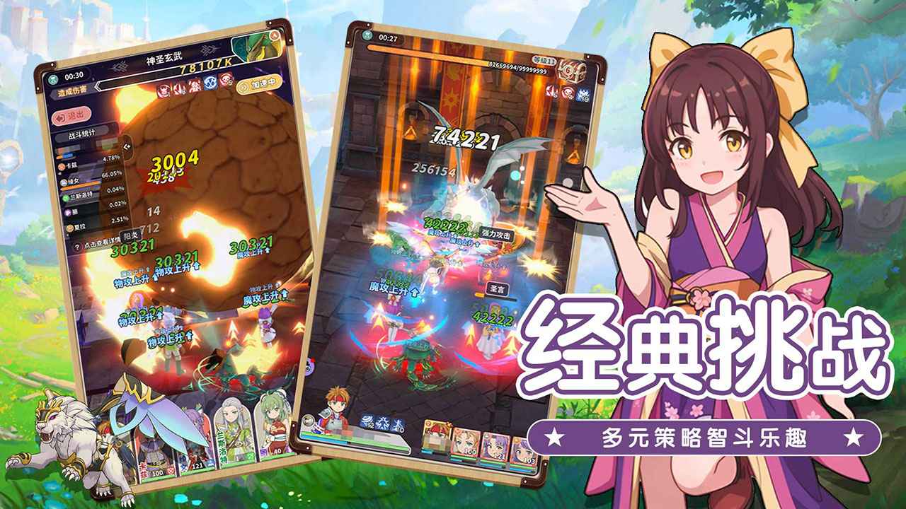 魔力宝贝启程截图4