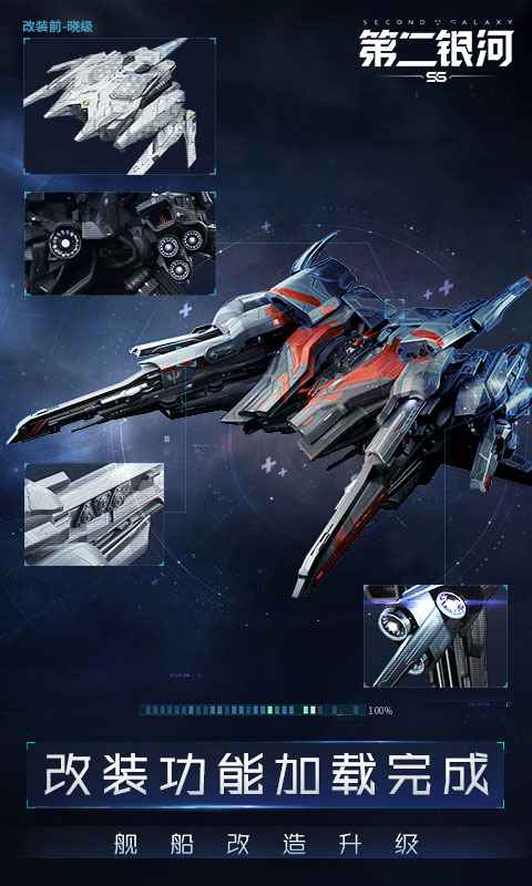 第二银河截图3