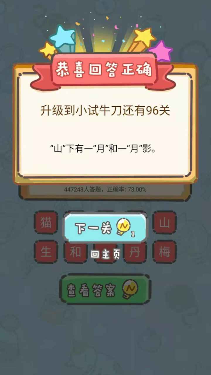 这题我不会截图4