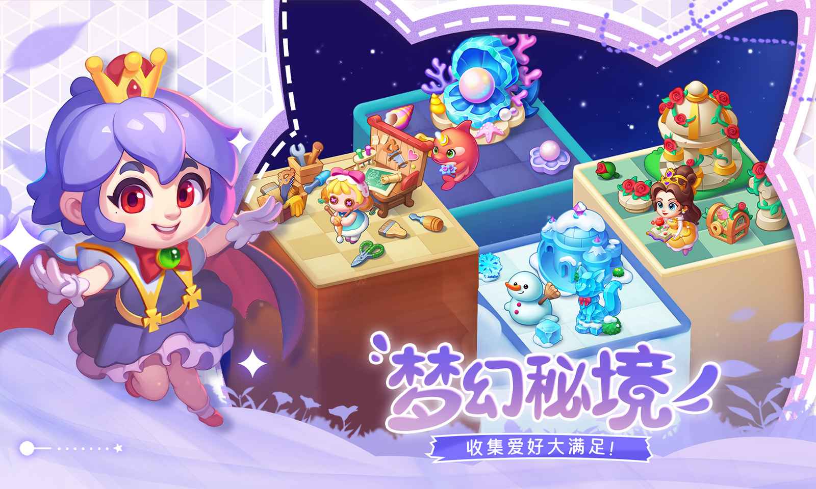 秘境消除故事截图3