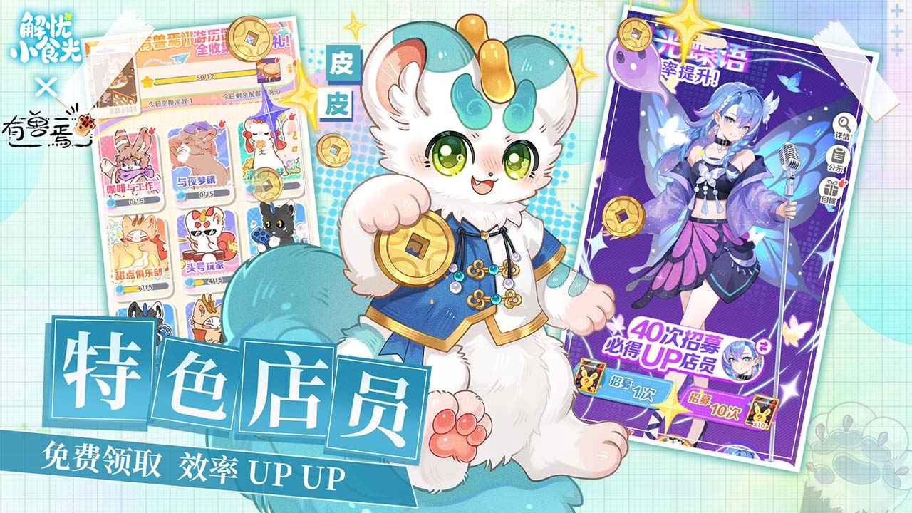 解忧小食光截图3