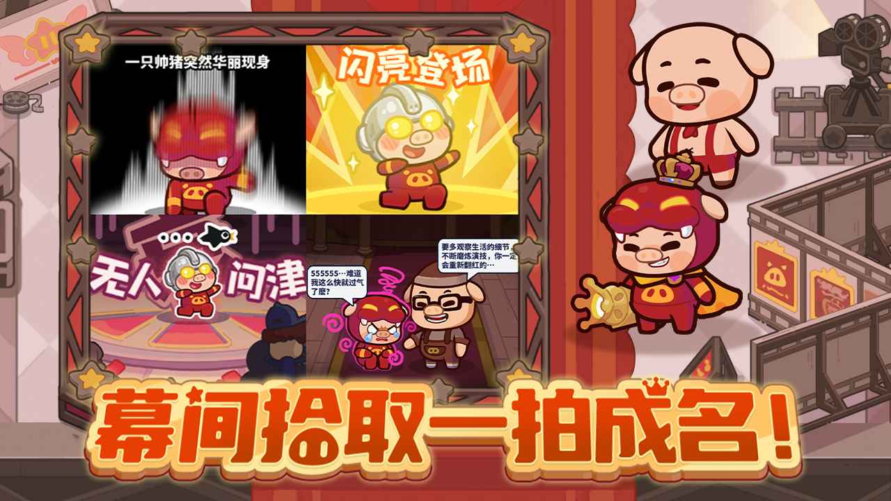 快来当领主截图2