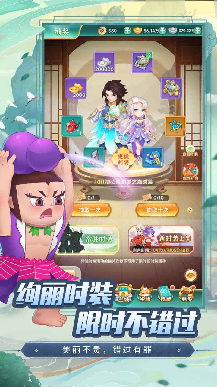 葫芦娃奇幻世界截图3