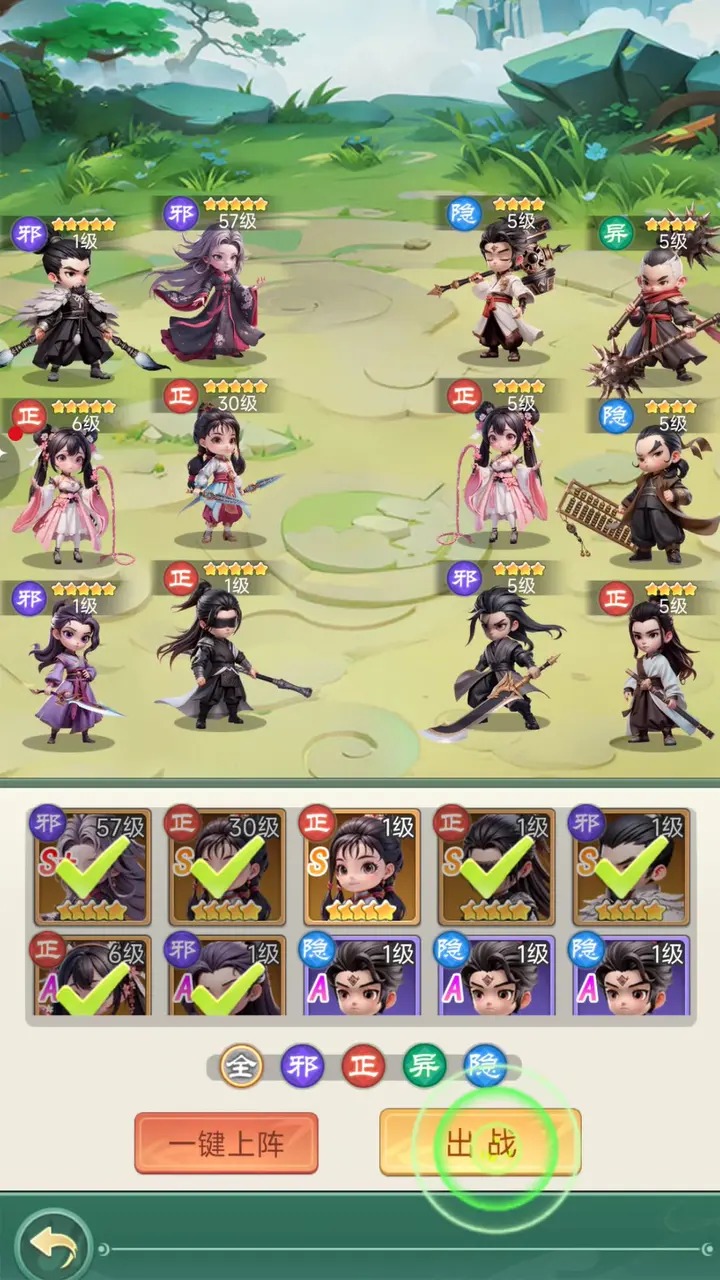 侠客行侠录截图1