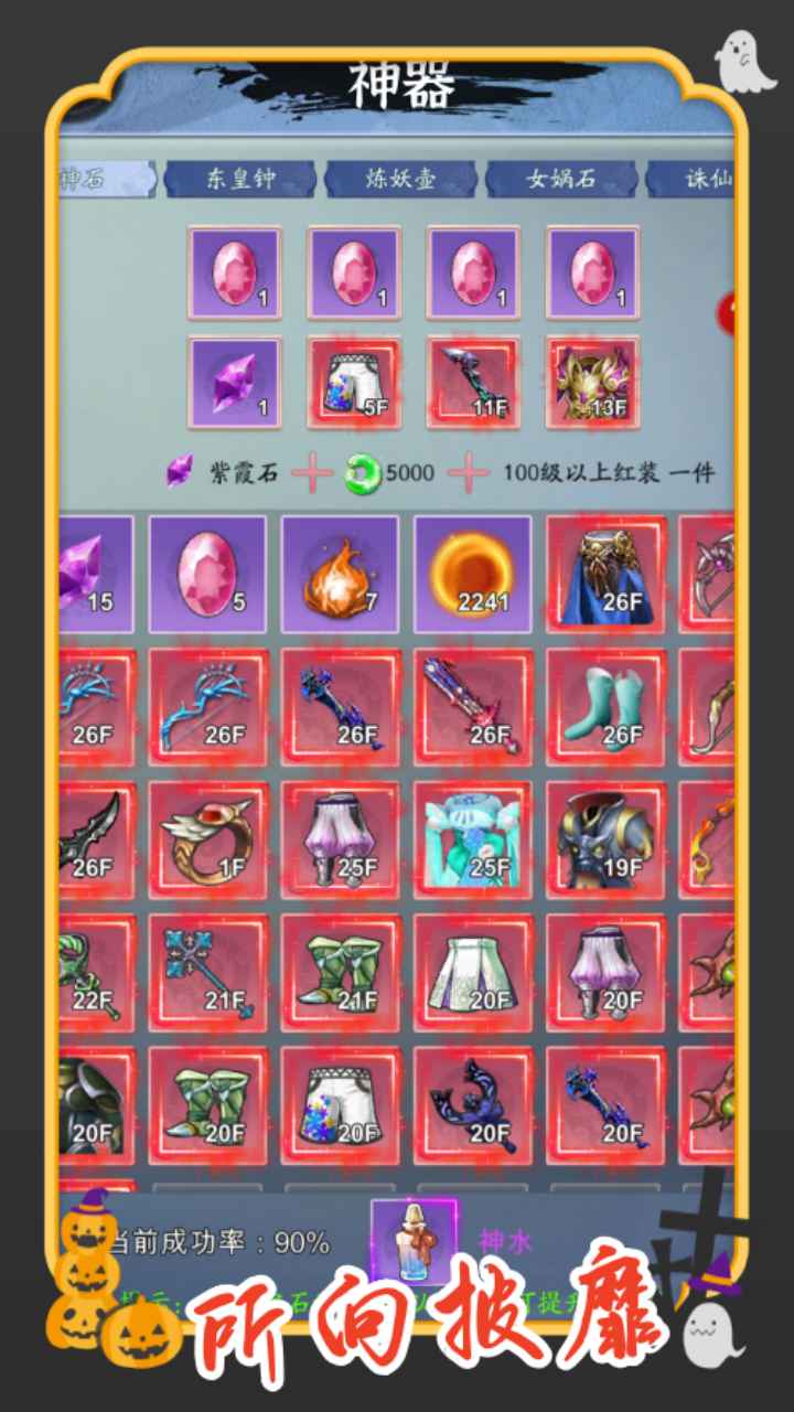 你有仙术我有神功截图4