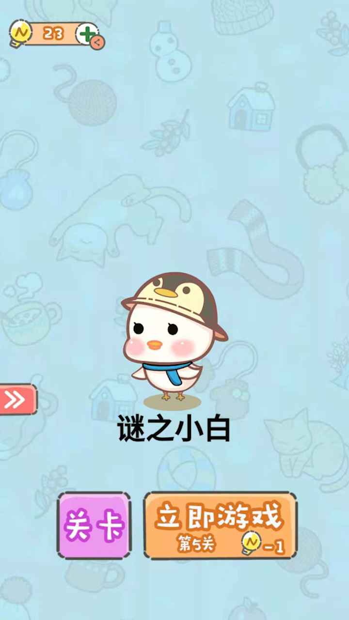 这题我不会截图3