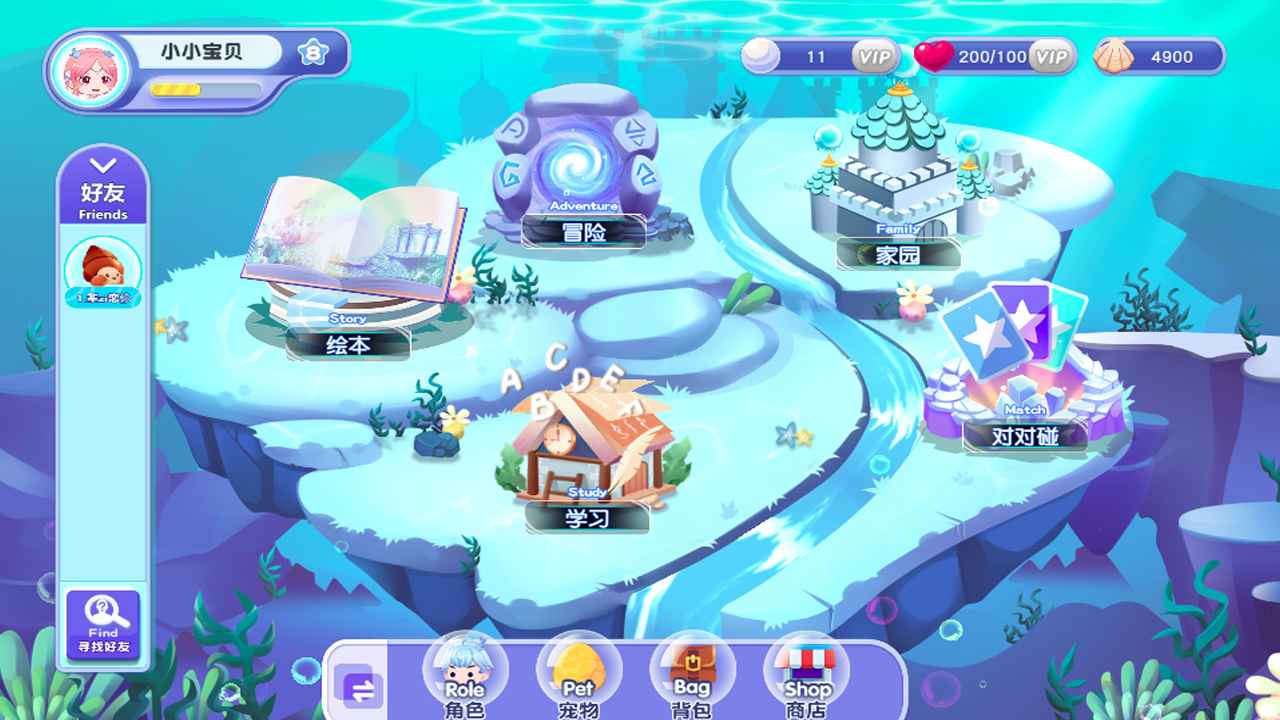 趣味英语萌宠团截图2